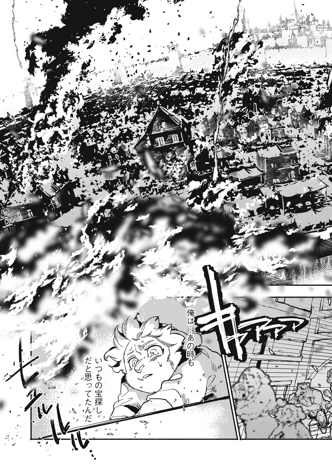 Si Land Chapter 12.2 11ページ