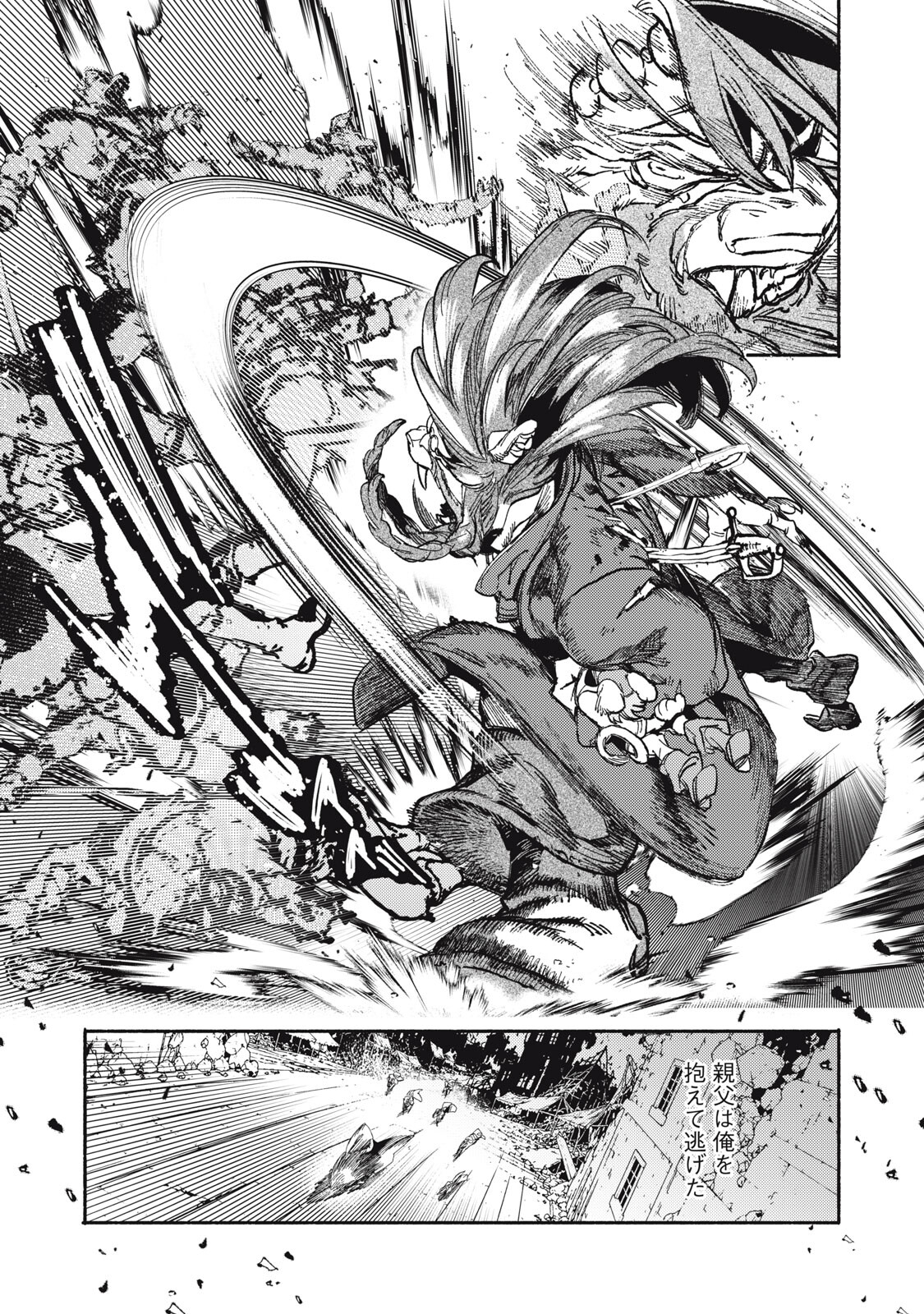 Si Land Chapter 12.2 16ページ