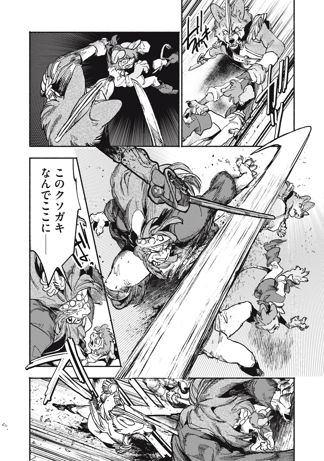 Si Land Chapter 12.2 19ページ