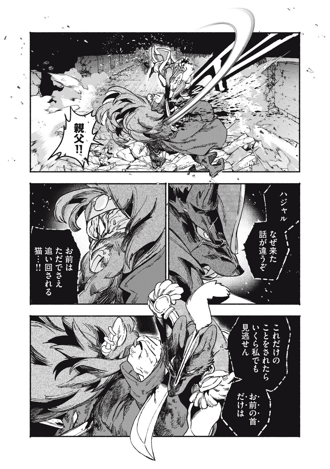 Si Land Chapter 12.2 8ページ