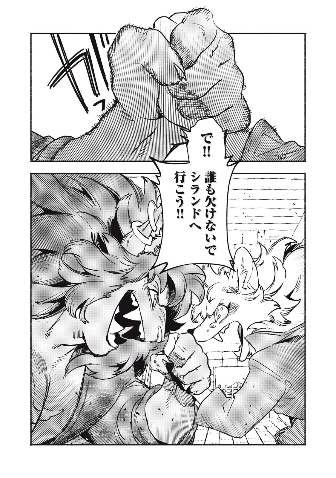 Si Land Chapter 12.2 10ページ