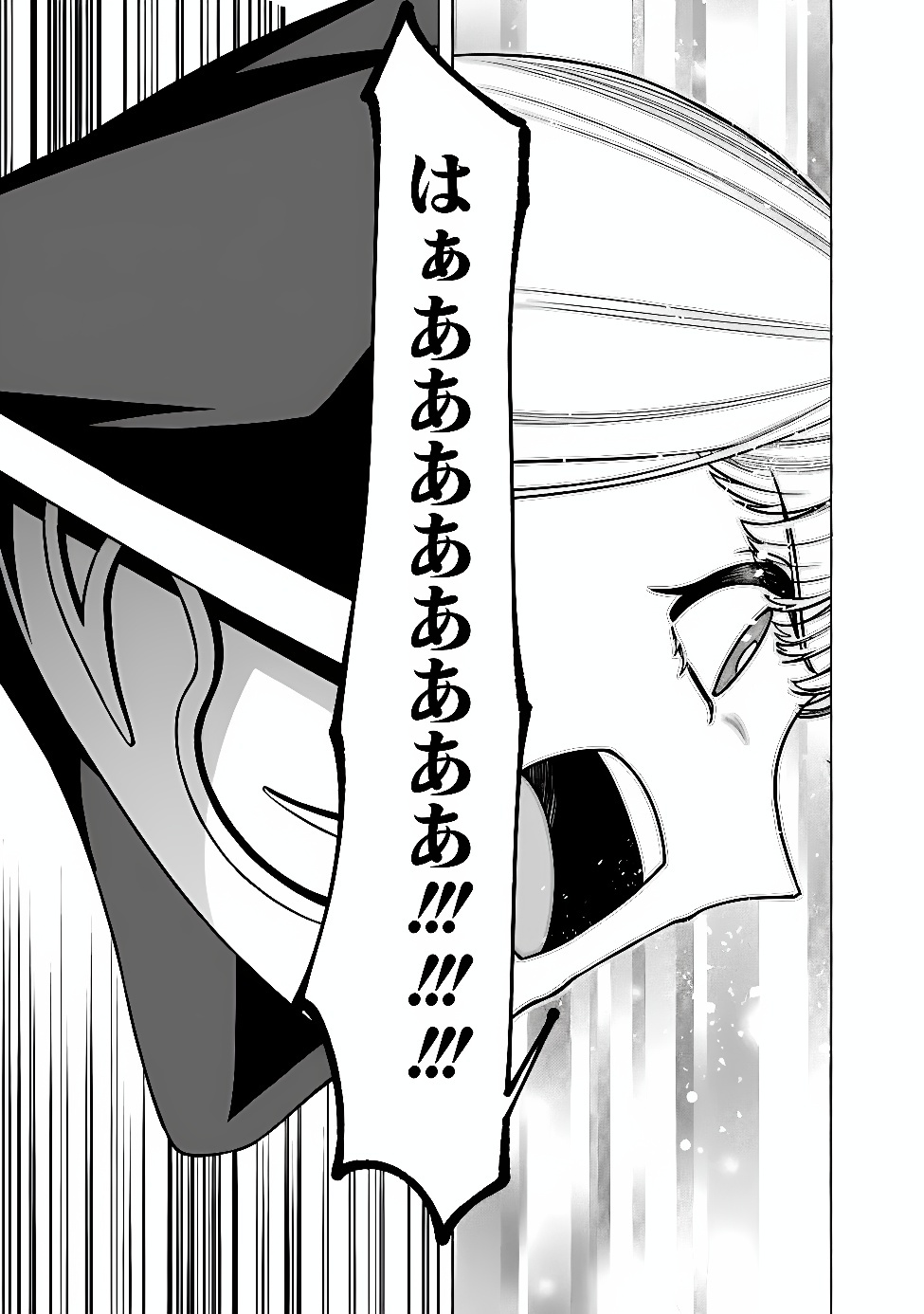 Ochikobore Guild Shokuin, Jitsu wa S Rank Shoukanshi Datta Chapter 9.2 6ページ