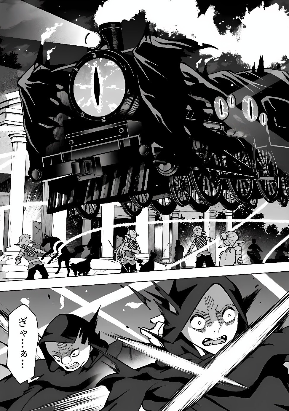 Ochikobore Guild Shokuin, Jitsu wa S Rank Shoukanshi Datta Chapter 9.2 7ページ