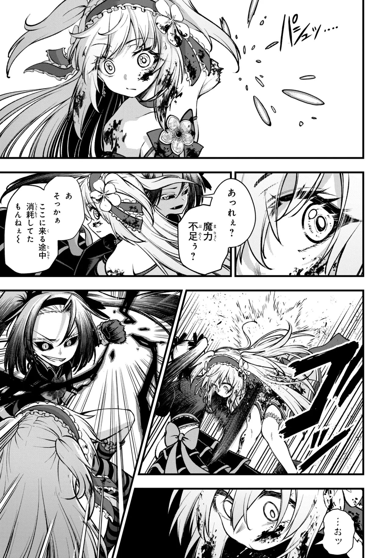 Isekai Mahou Shoujo Logical Haruna Chapter 8.1 13ページ