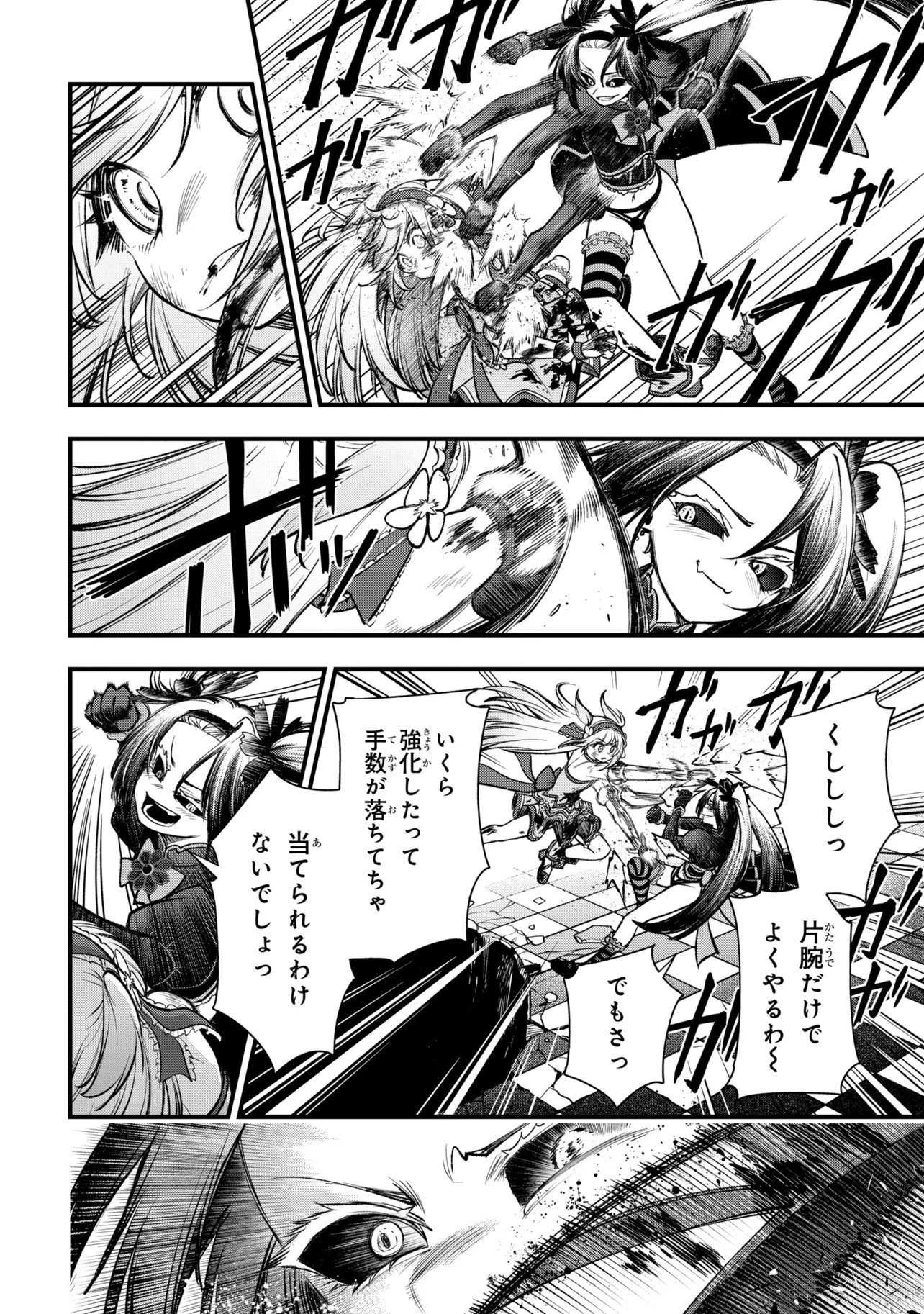 Isekai Mahou Shoujo Logical Haruna Chapter 8.1 14ページ