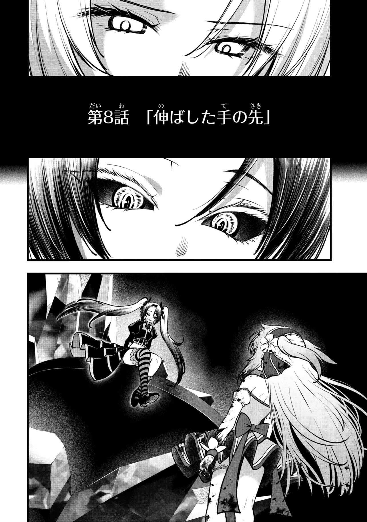 Isekai Mahou Shoujo Logical Haruna Chapter 8.1 4ページ
