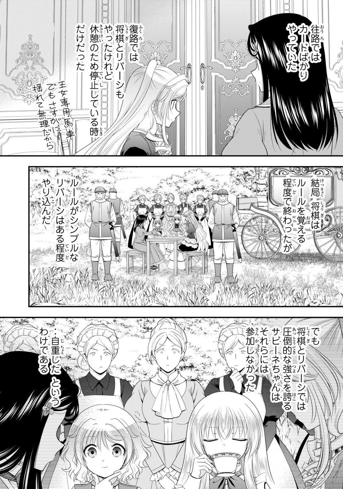 Rougo ni Sonaete Isekai de 8-manmai no Kinka o Tamemasu Chapter 129 11ページ