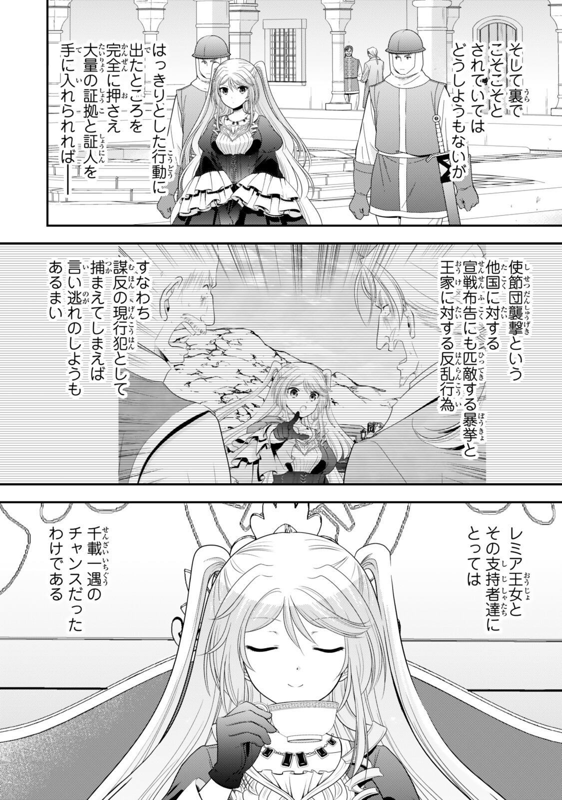 Rougo ni Sonaete Isekai de 8-manmai no Kinka o Tamemasu Chapter 129 3ページ