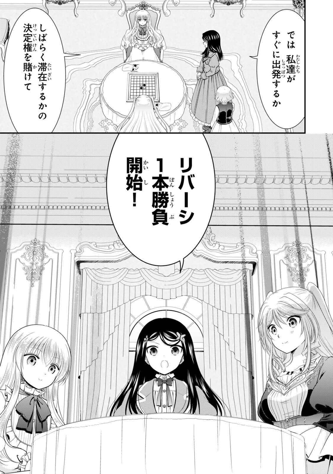 Rougo ni Sonaete Isekai de 8-manmai no Kinka o Tamemasu Chapter 129 10ページ