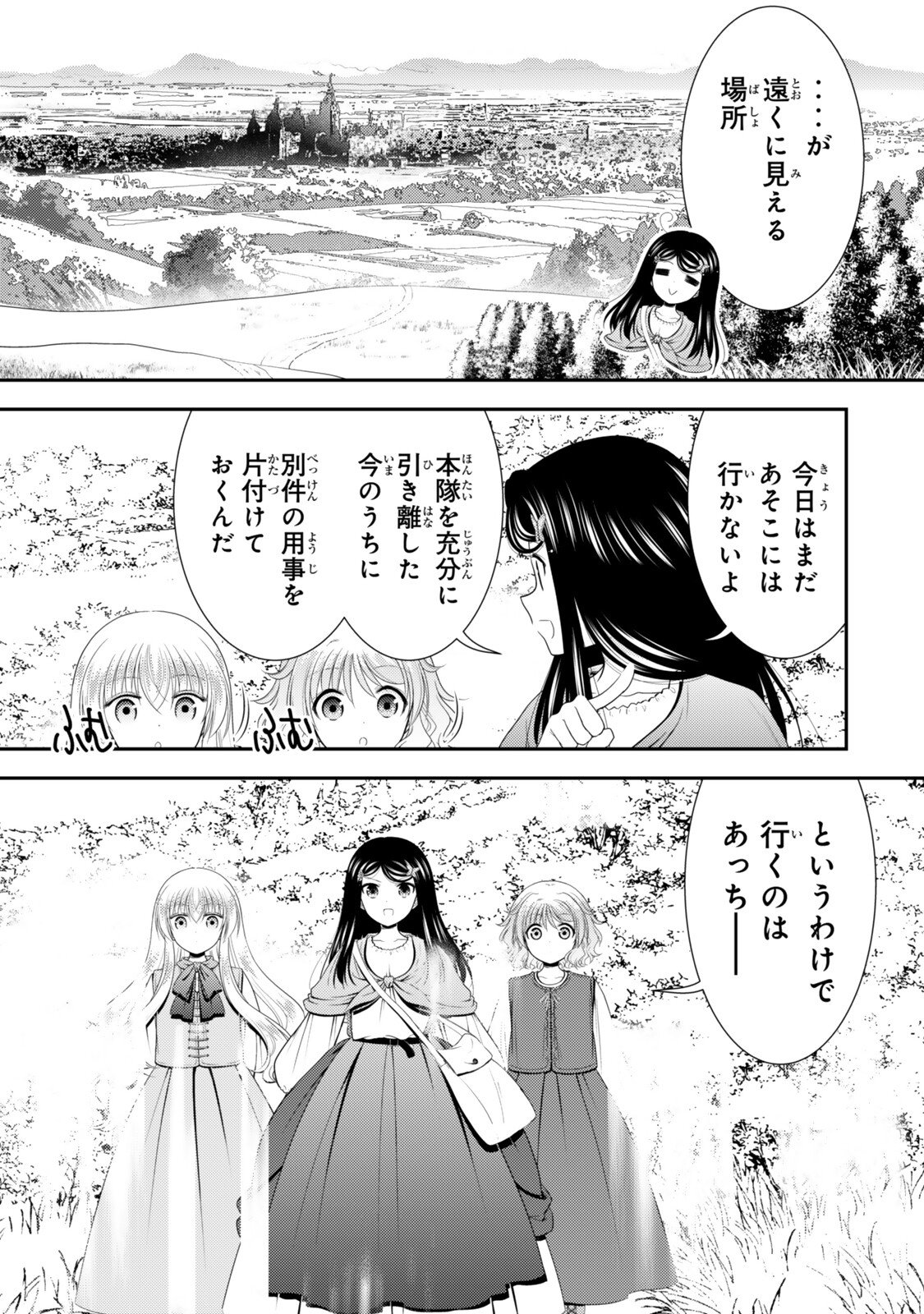Rougo ni Sonaete Isekai de 8-manmai no Kinka o Tamemasu Chapter 130 3ページ