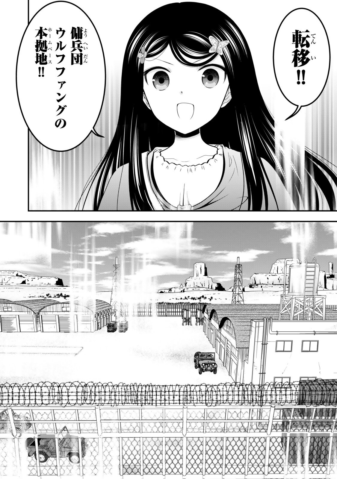Rougo ni Sonaete Isekai de 8-manmai no Kinka o Tamemasu Chapter 130 4ページ