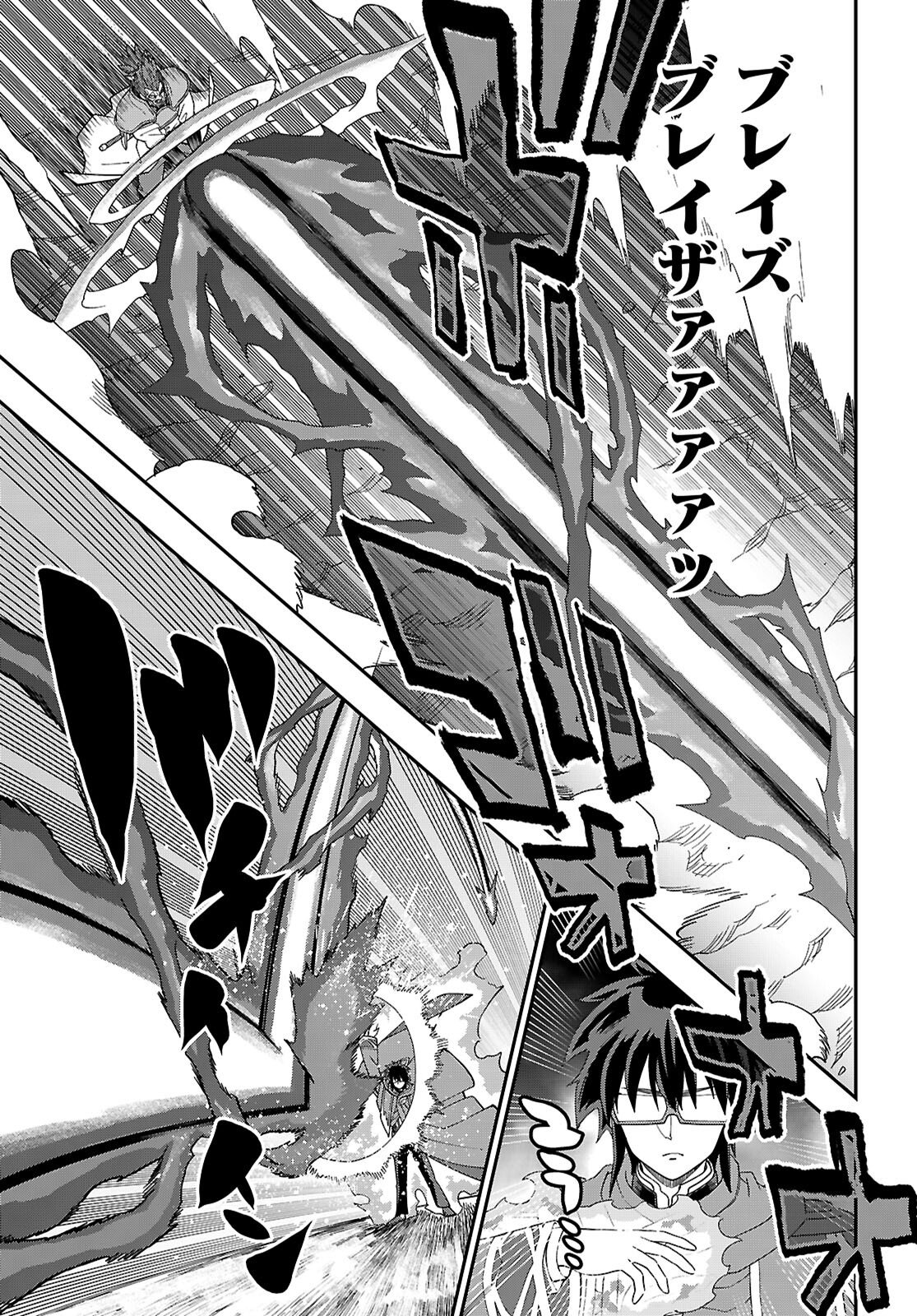 Konjiki no Moji Tsukai - Yuusha Yonin ni Makikomareta Unique Cheat Chapter 130 19ページ