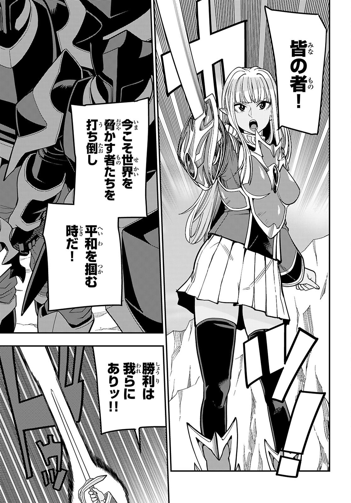 Konjiki no Moji Tsukai - Yuusha Yonin ni Makikomareta Unique Cheat Chapter 130 7ページ