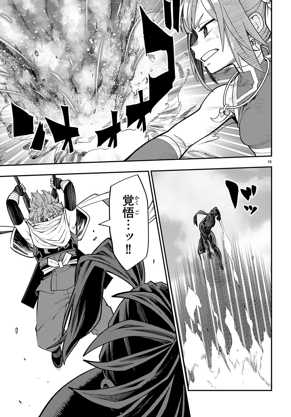 Konjiki no Moji Tsukai - Yuusha Yonin ni Makikomareta Unique Cheat Chapter 132 15ページ