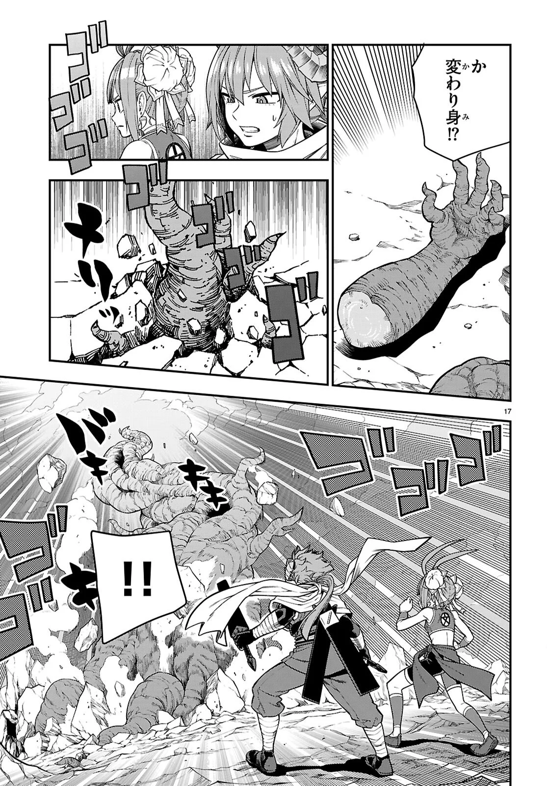 Konjiki no Moji Tsukai - Yuusha Yonin ni Makikomareta Unique Cheat Chapter 132 17ページ