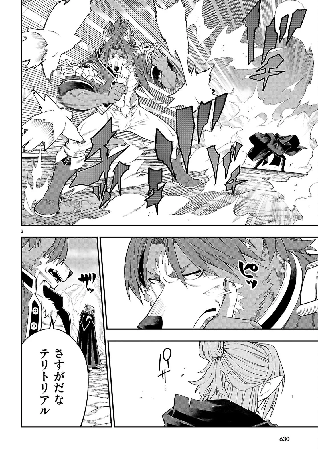 Konjiki no Moji Tsukai - Yuusha Yonin ni Makikomareta Unique Cheat Chapter 132 6ページ