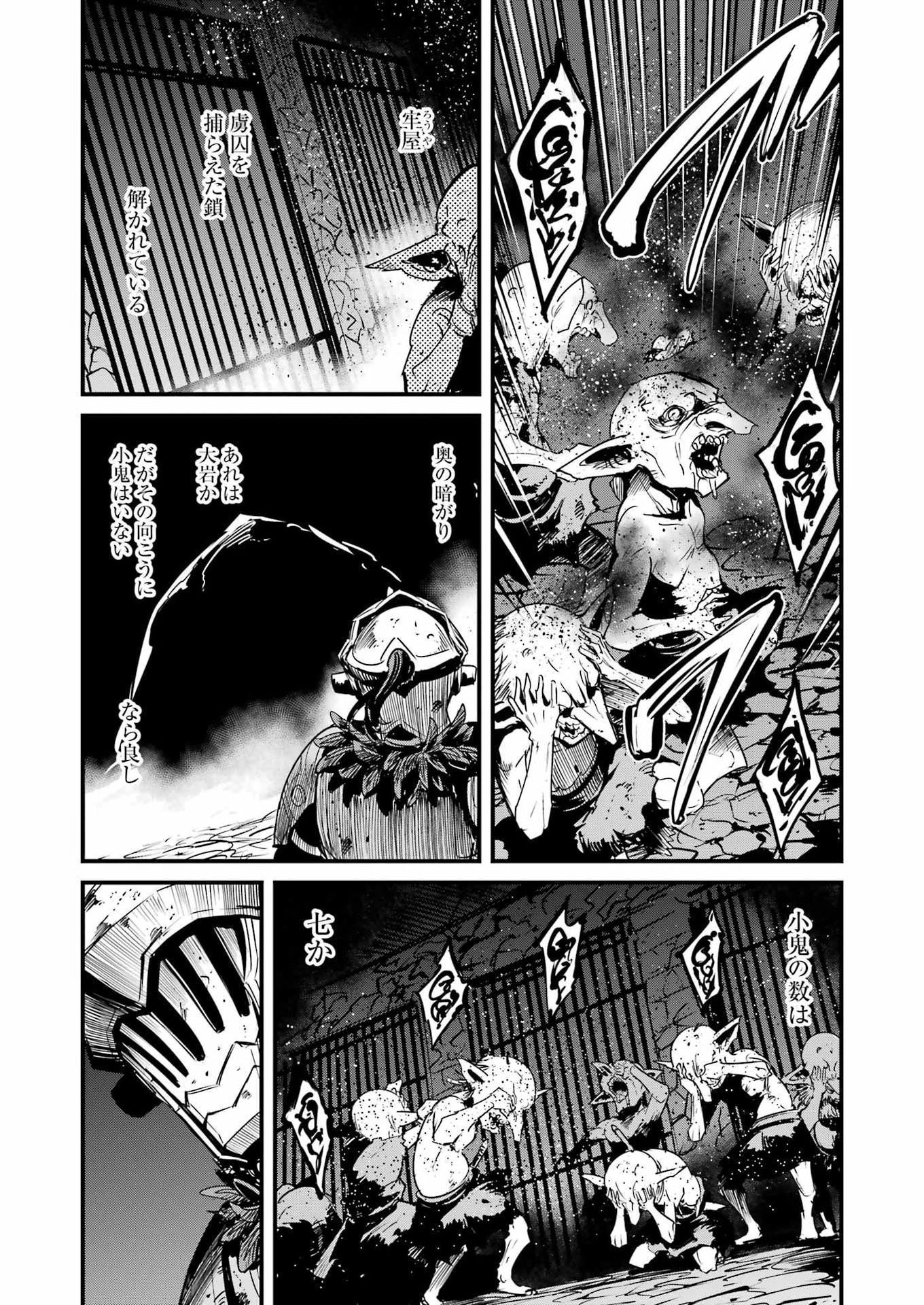 Goblin Slayer: Side Story Year One Chapter 130 13ページ