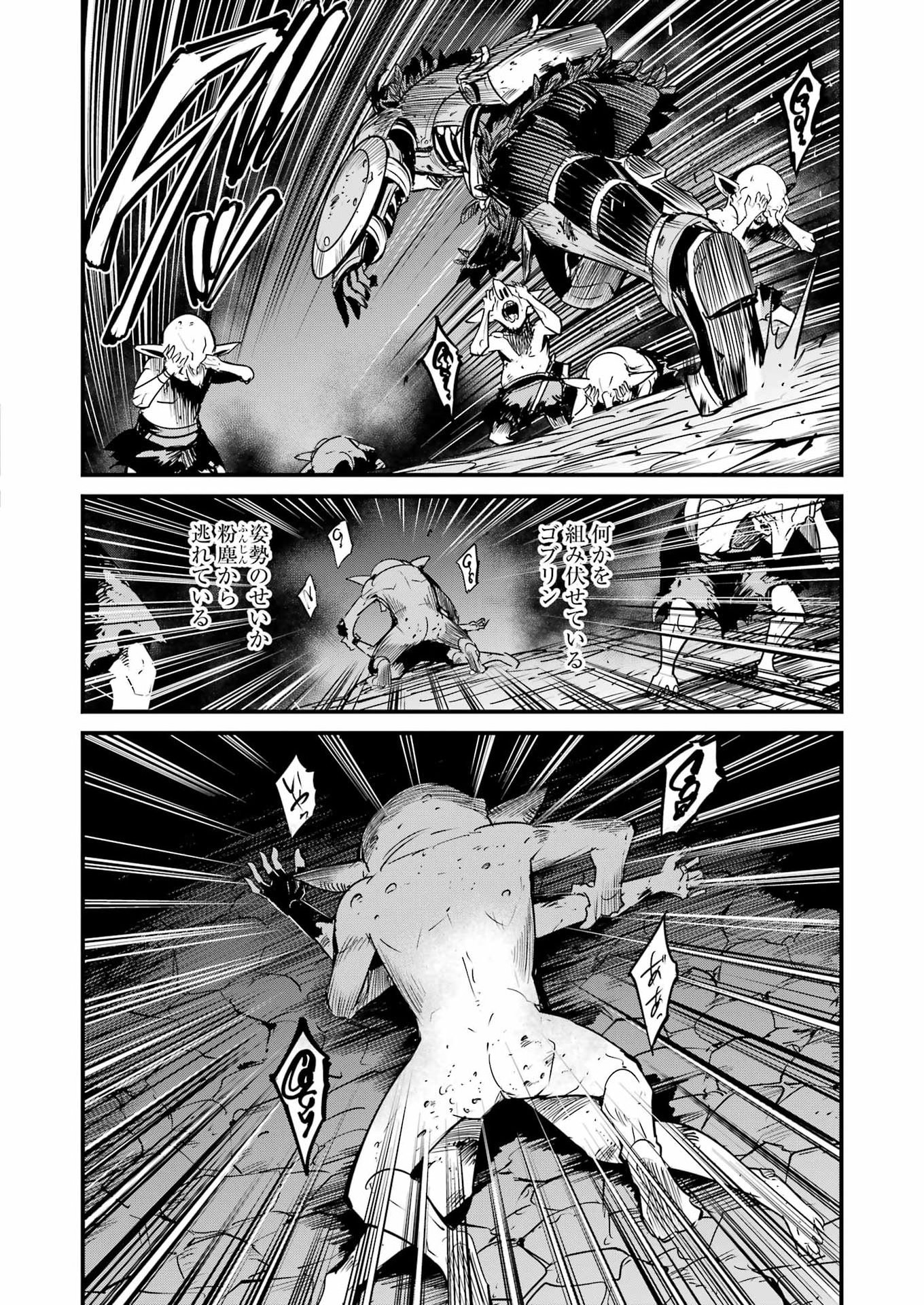 Goblin Slayer: Side Story Year One Chapter 130 14ページ