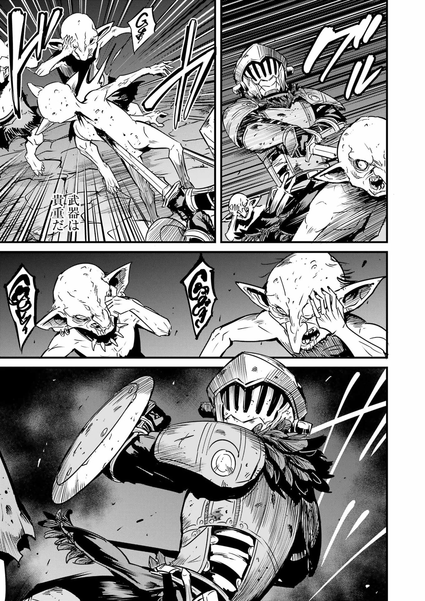 Goblin Slayer: Side Story Year One Chapter 130 17ページ