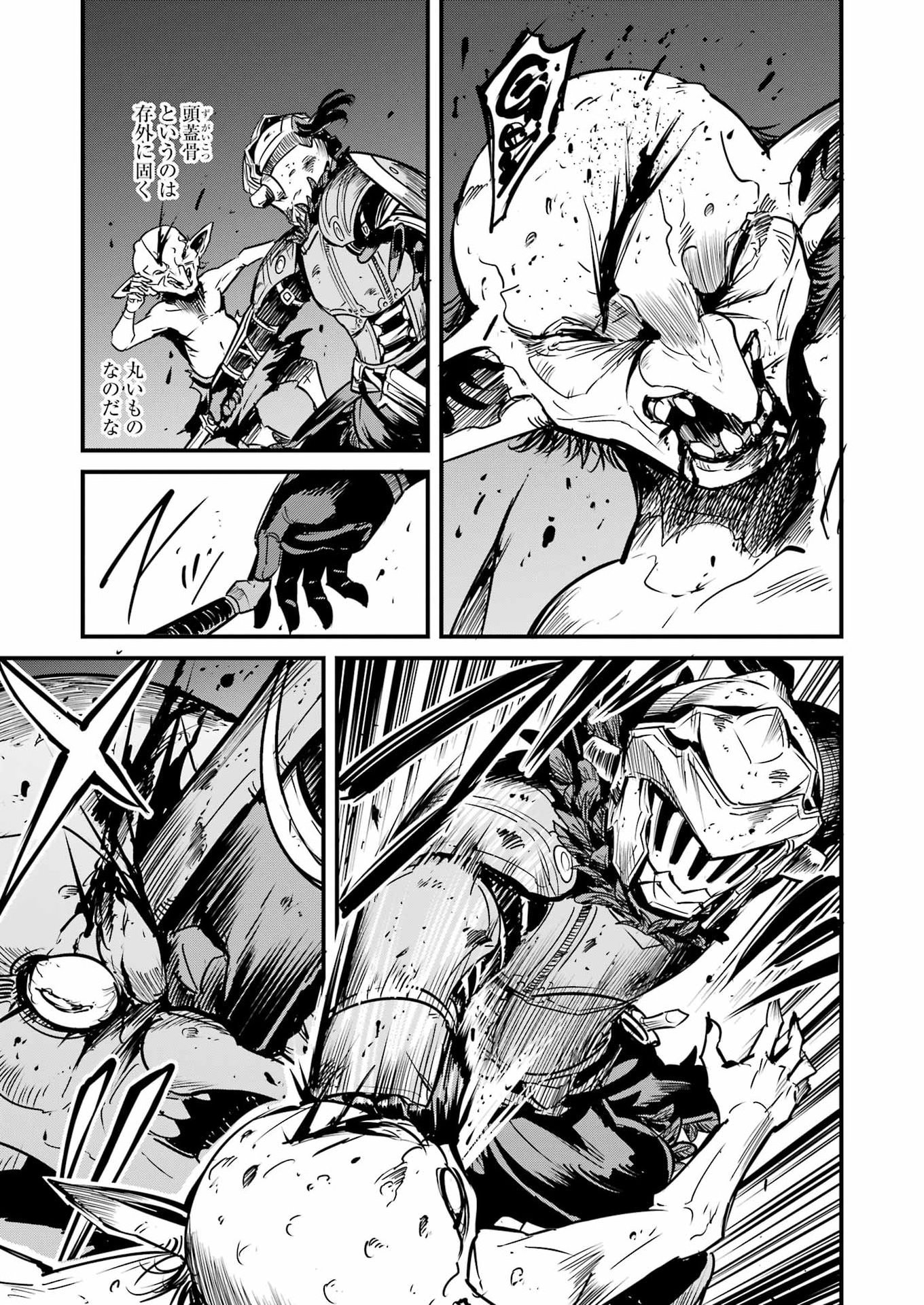 Goblin Slayer: Side Story Year One Chapter 130 19ページ