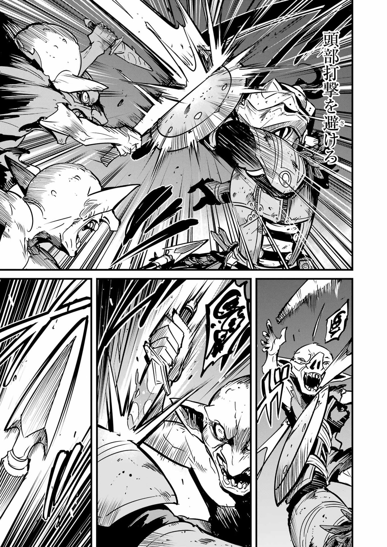 Goblin Slayer: Side Story Year One Chapter 130 21ページ