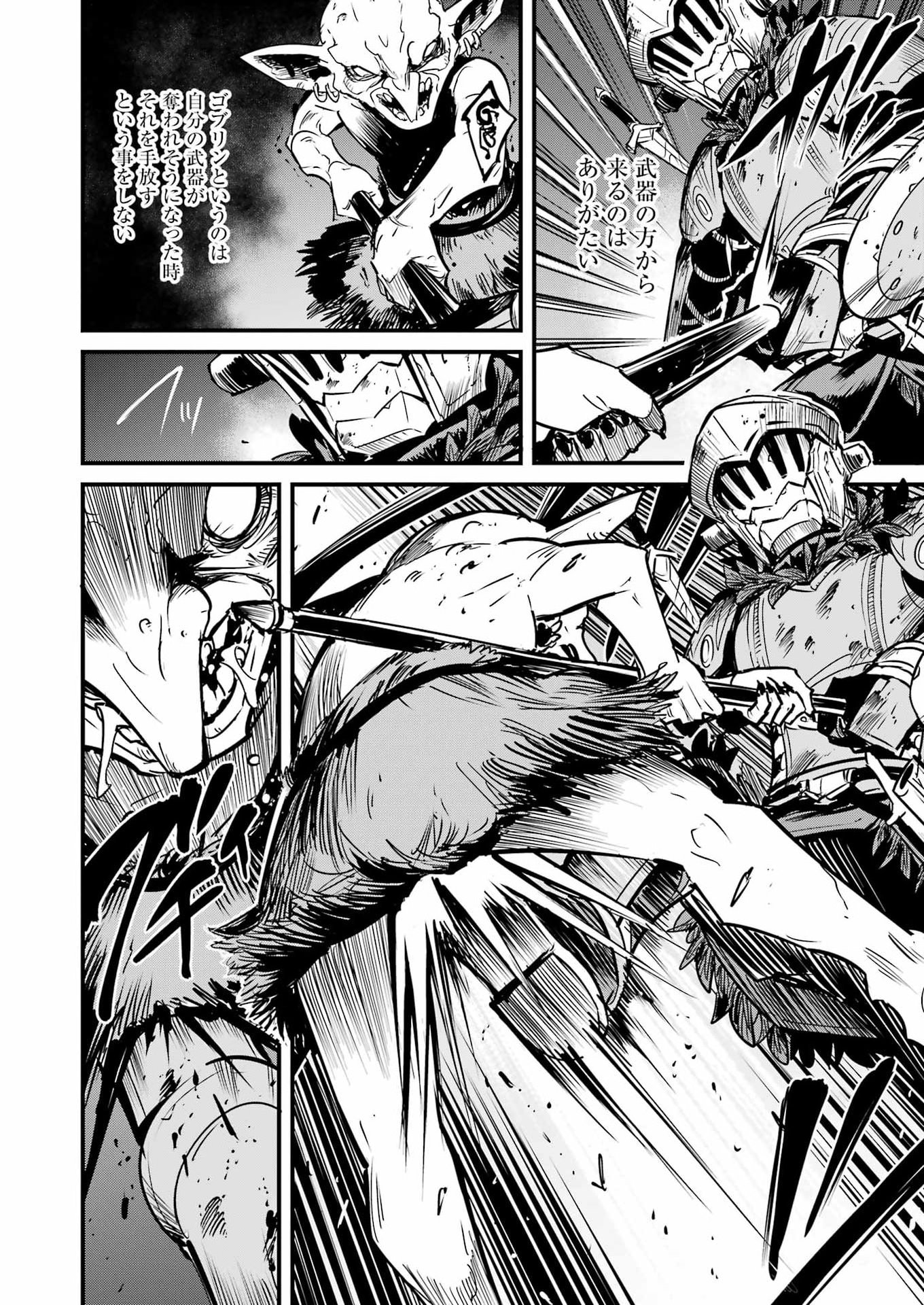 Goblin Slayer: Side Story Year One Chapter 130 24ページ