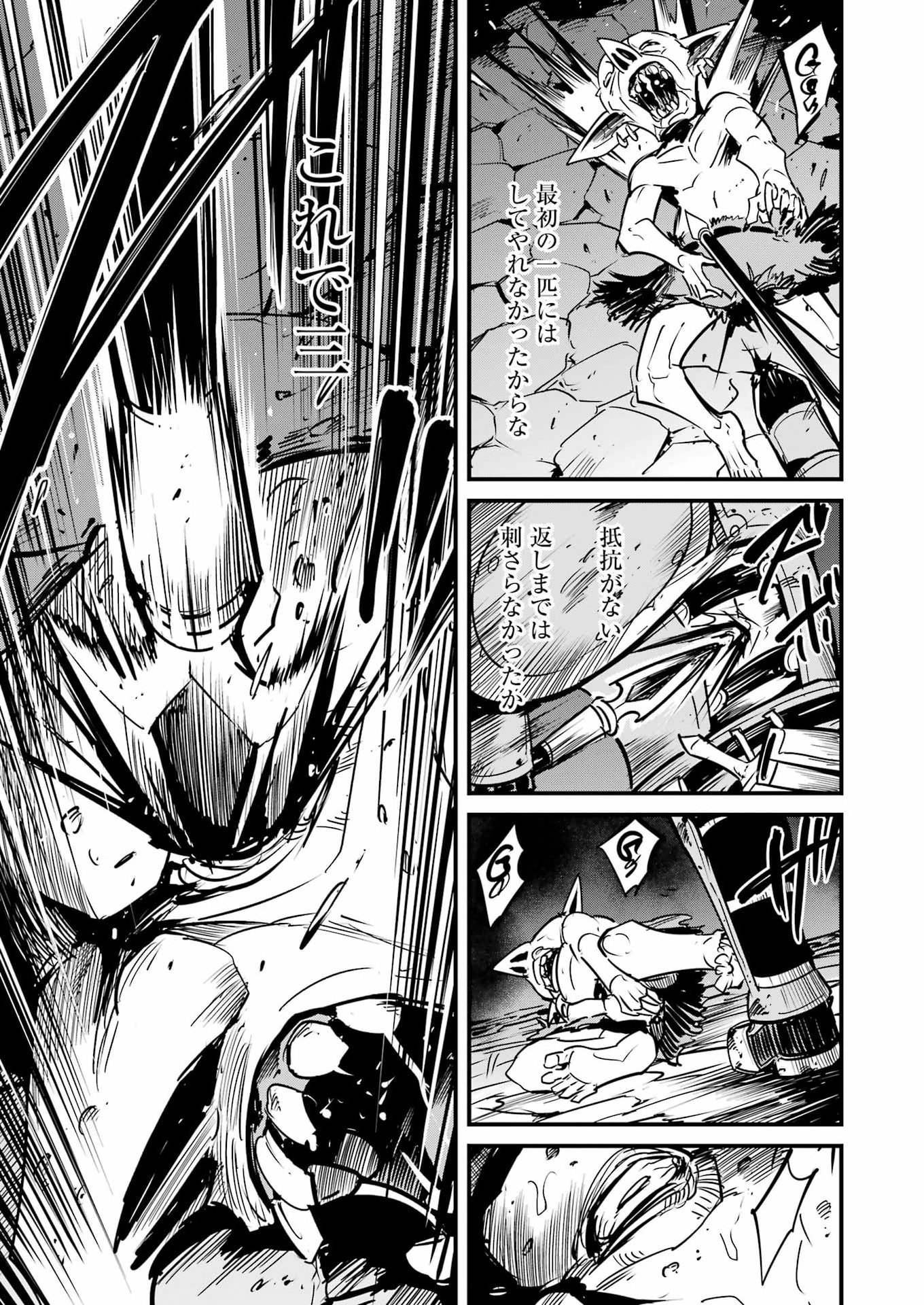 Goblin Slayer: Side Story Year One Chapter 130 25ページ