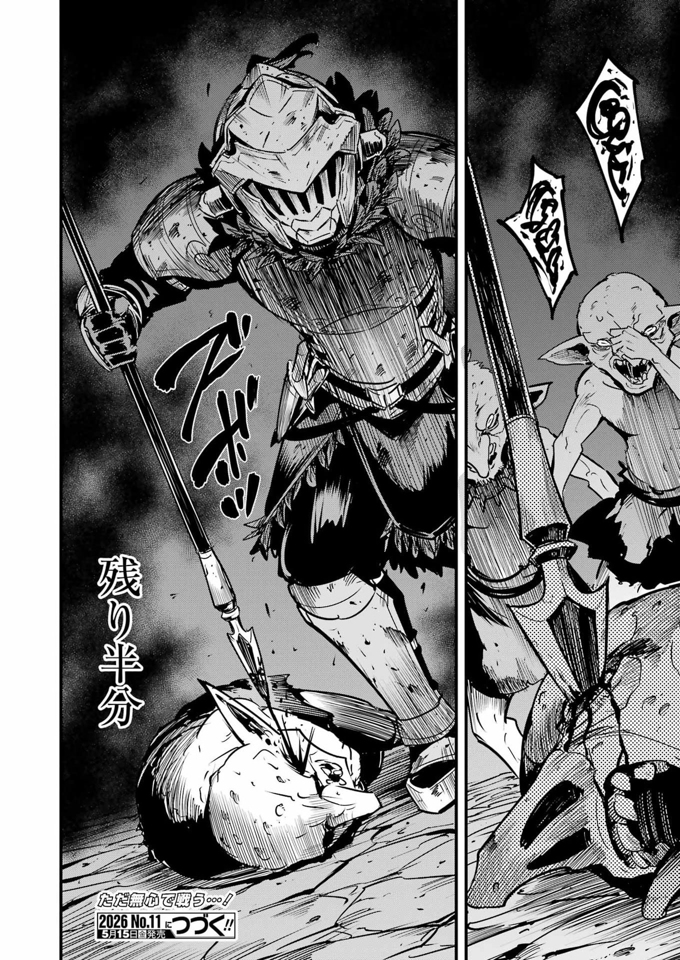 Goblin Slayer: Side Story Year One Chapter 130 26ページ