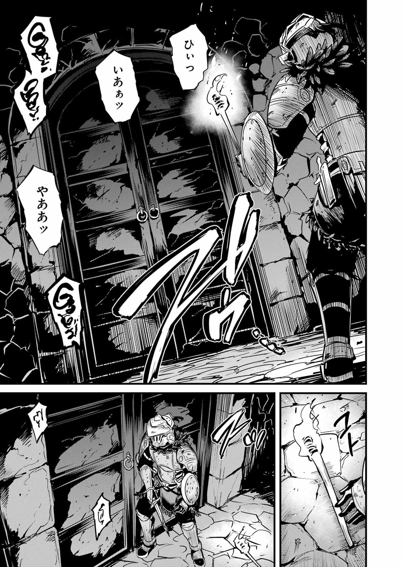 Goblin Slayer: Side Story Year One Chapter 130 9ページ