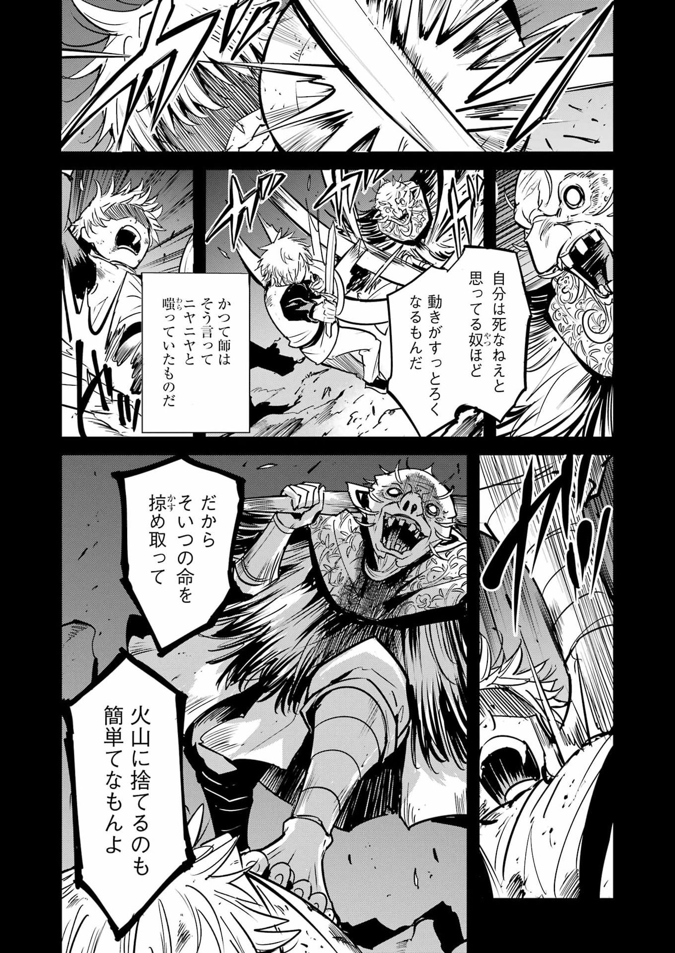 Goblin Slayer: Side Story Year One Chapter 131 2ページ