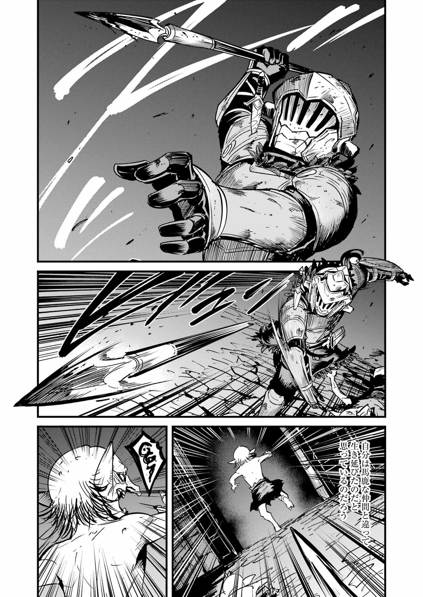 Goblin Slayer: Side Story Year One Chapter 131 13ページ