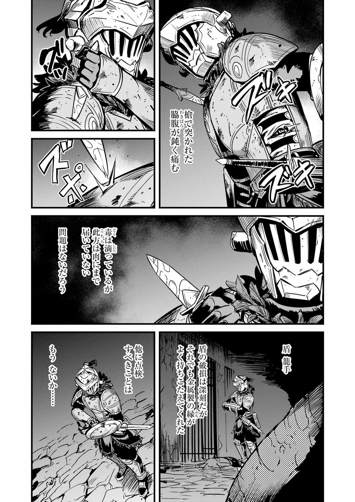 Goblin Slayer: Side Story Year One Chapter 131 19ページ