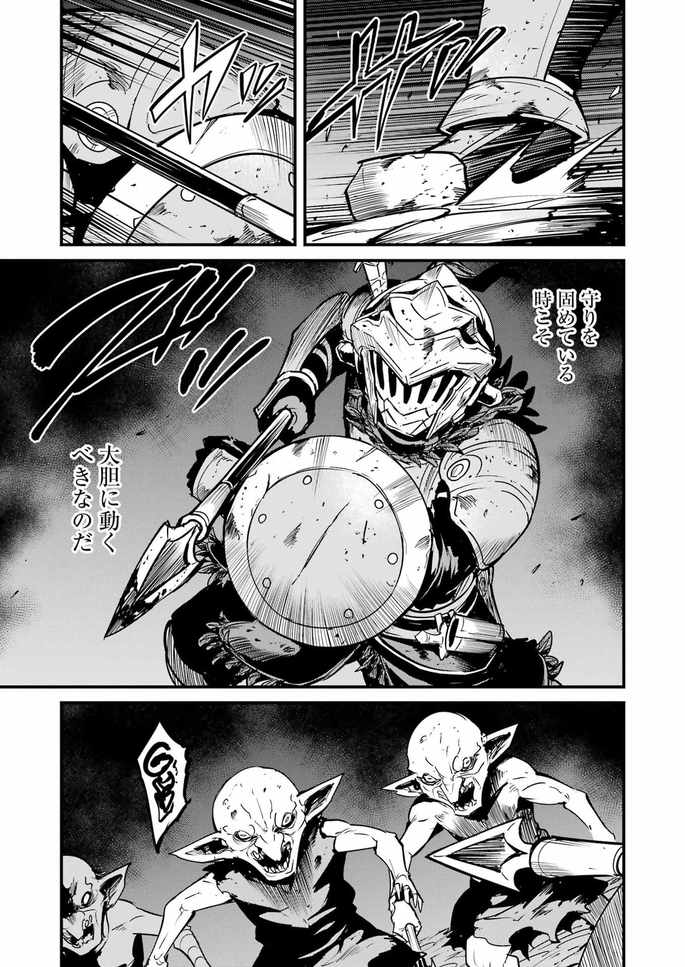 Goblin Slayer: Side Story Year One Chapter 131 3ページ