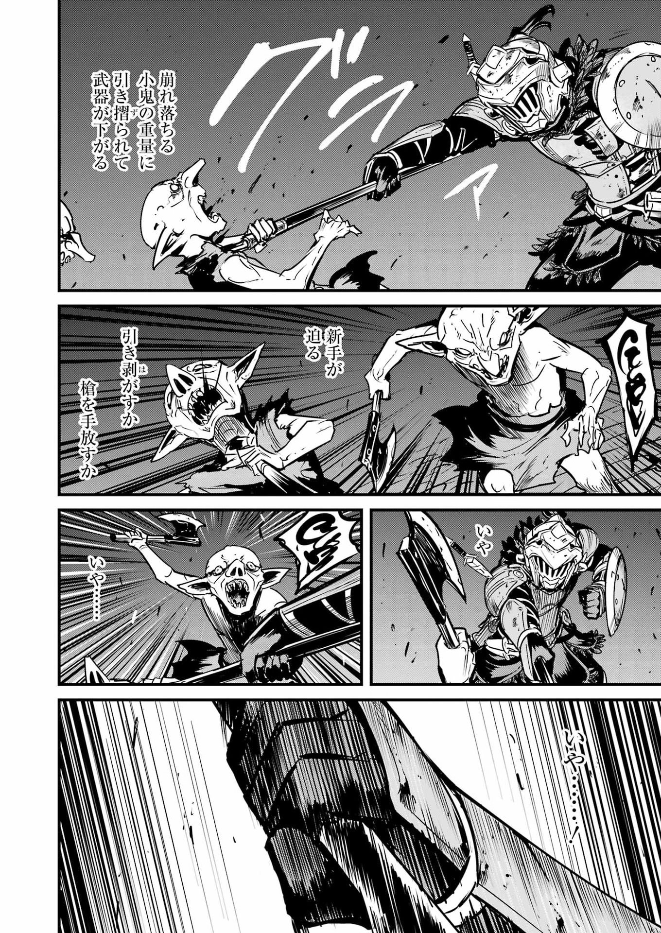 Goblin Slayer: Side Story Year One Chapter 131 6ページ