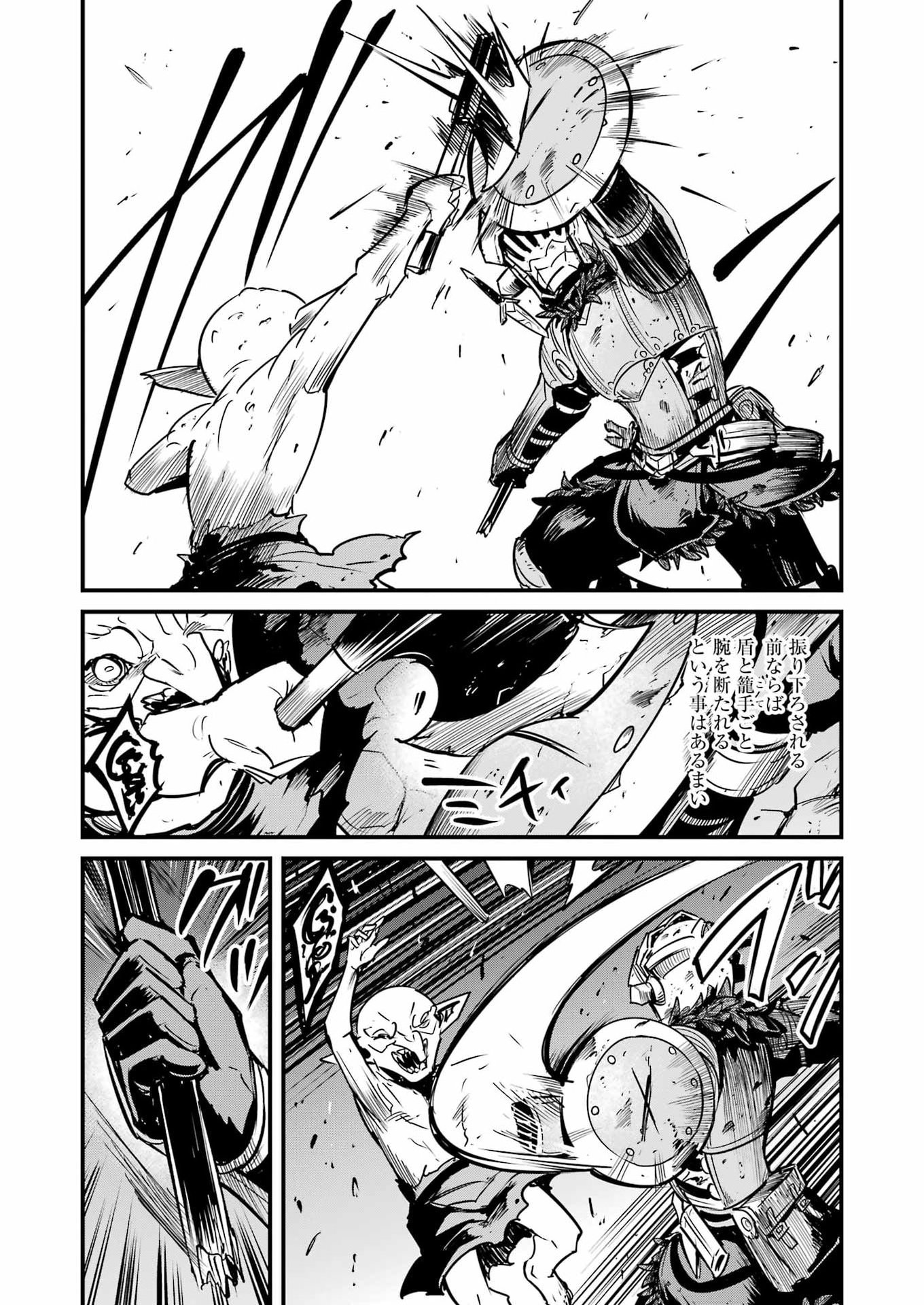 Goblin Slayer: Side Story Year One Chapter 131 8ページ