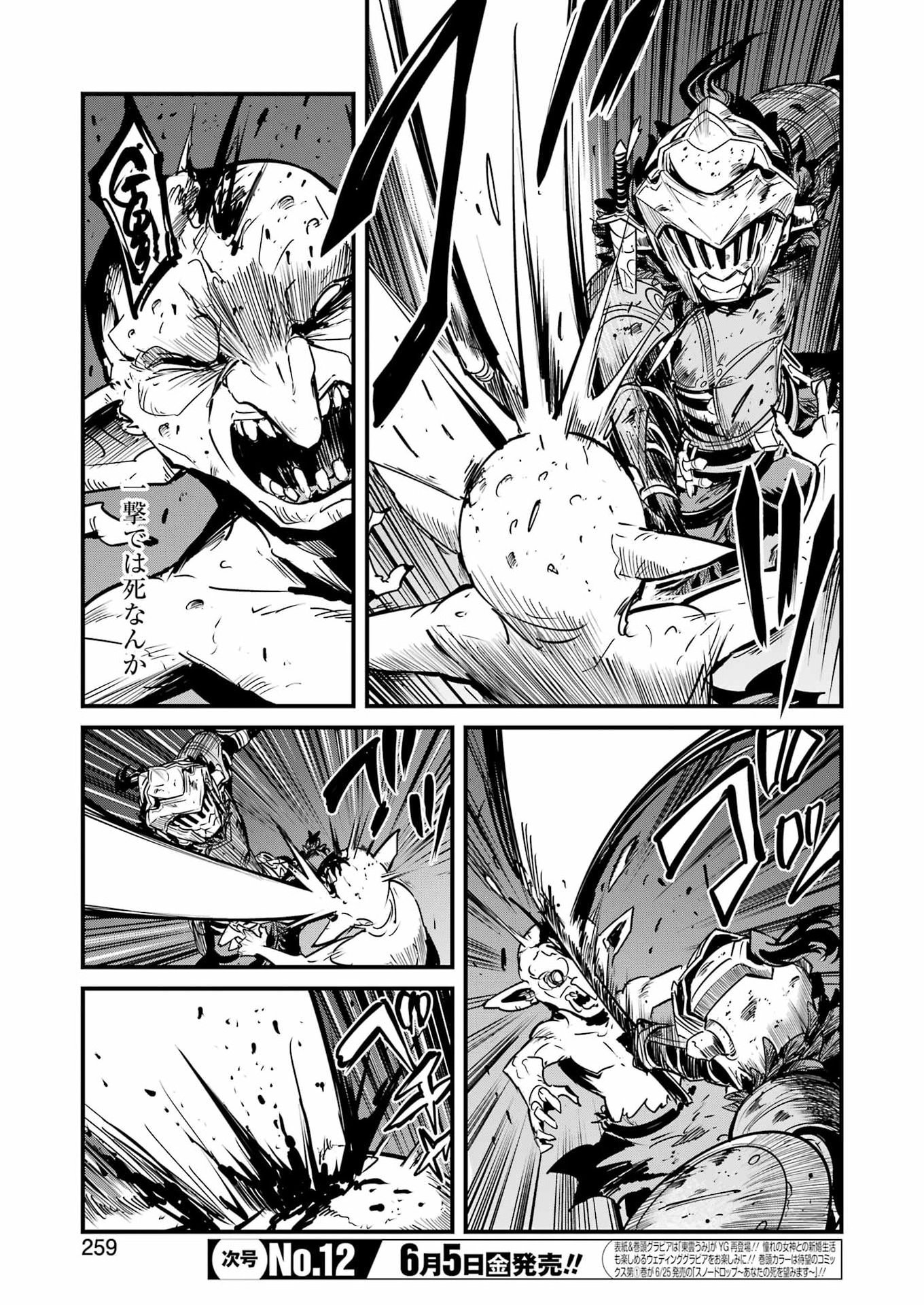 Goblin Slayer: Side Story Year One Chapter 131 9ページ