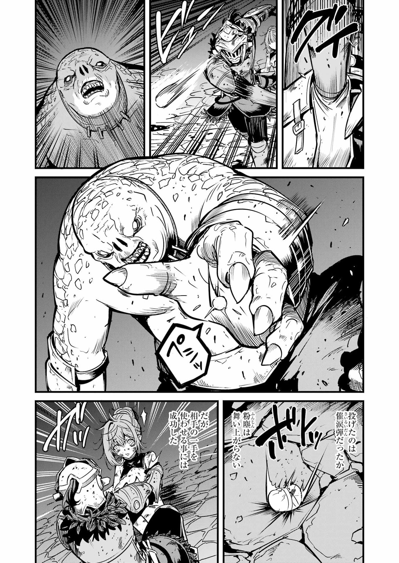 Goblin Slayer: Side Story Year One Chapter 132 2ページ