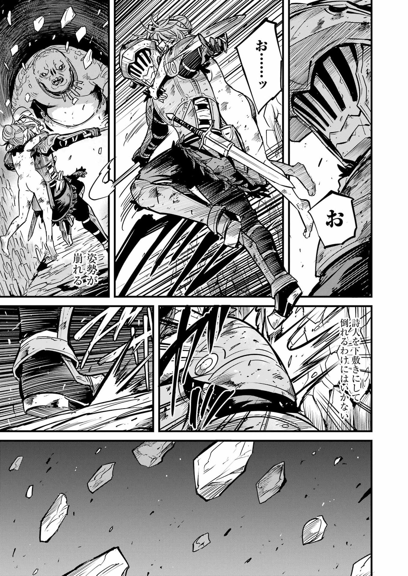 Goblin Slayer: Side Story Year One Chapter 132 11ページ