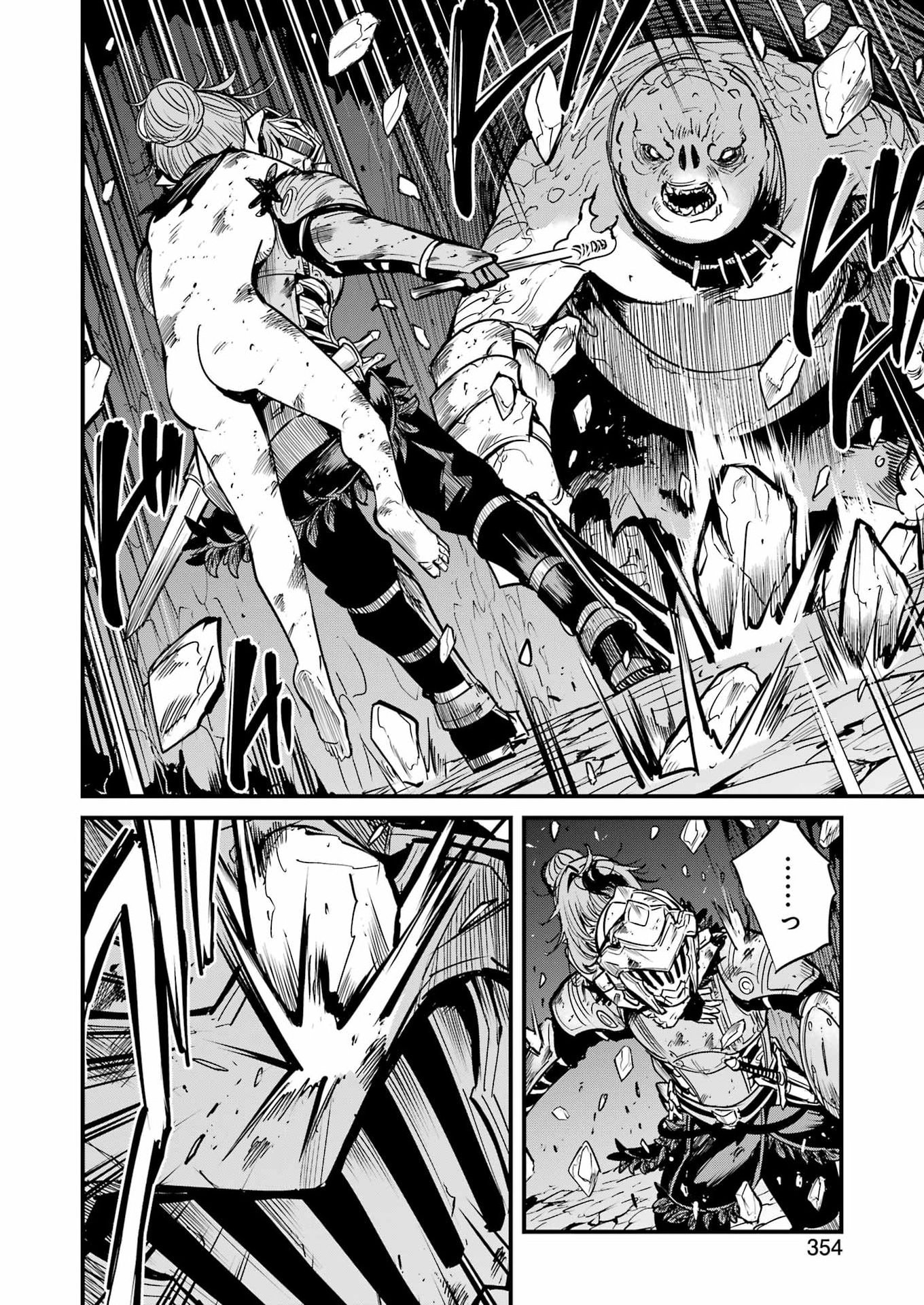 Goblin Slayer: Side Story Year One Chapter 132 12ページ