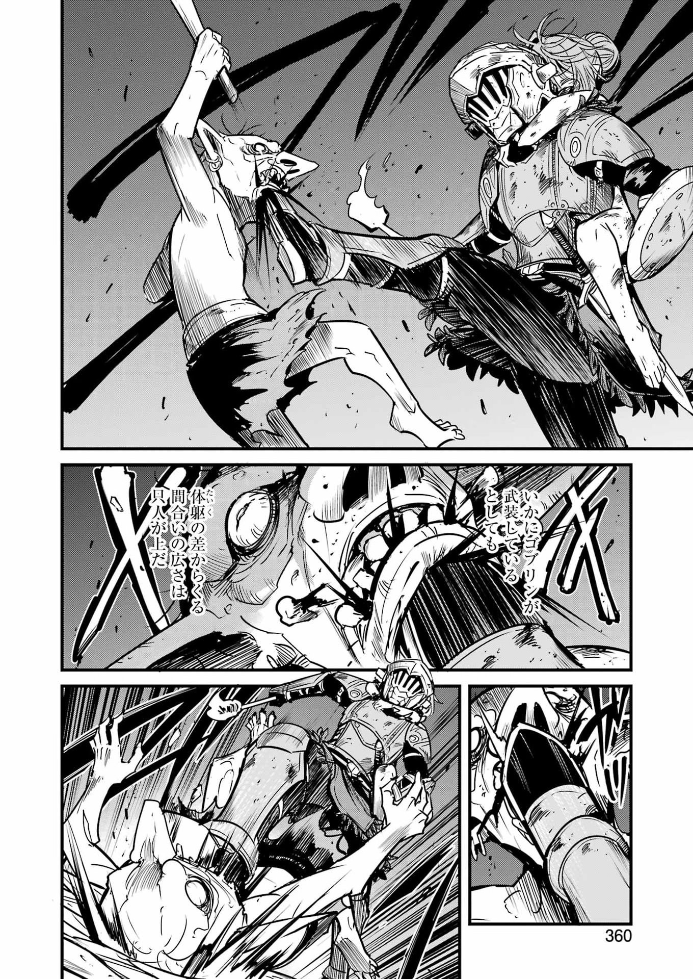 Goblin Slayer: Side Story Year One Chapter 132 18ページ