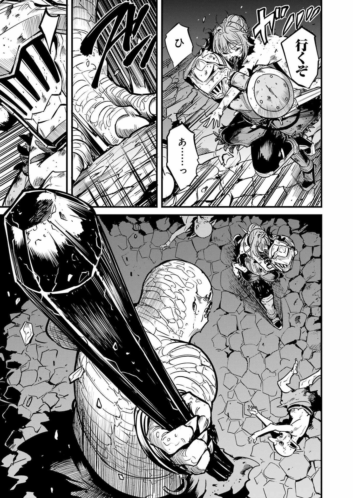 Goblin Slayer: Side Story Year One Chapter 132 3ページ