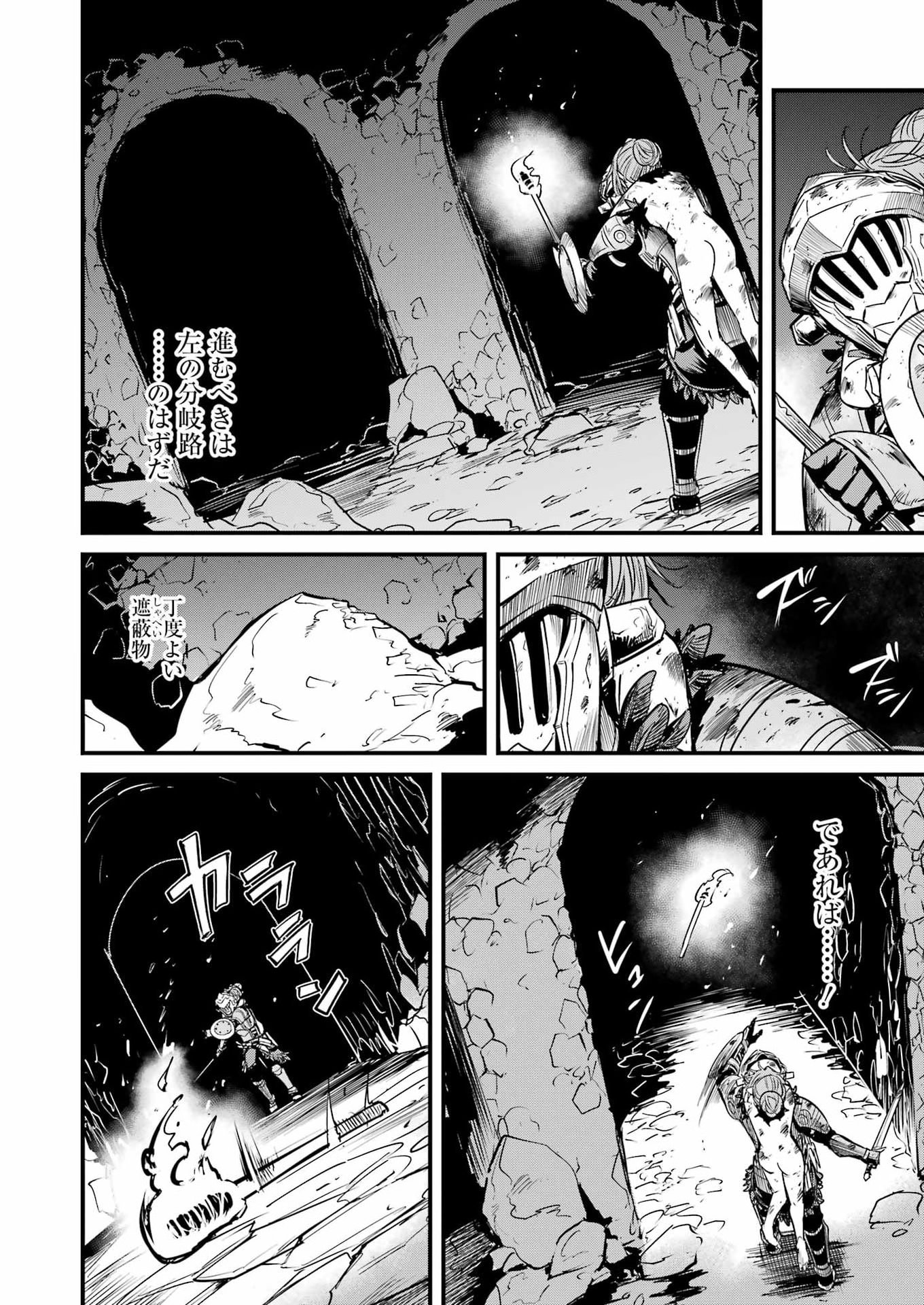 Goblin Slayer: Side Story Year One Chapter 132 24ページ