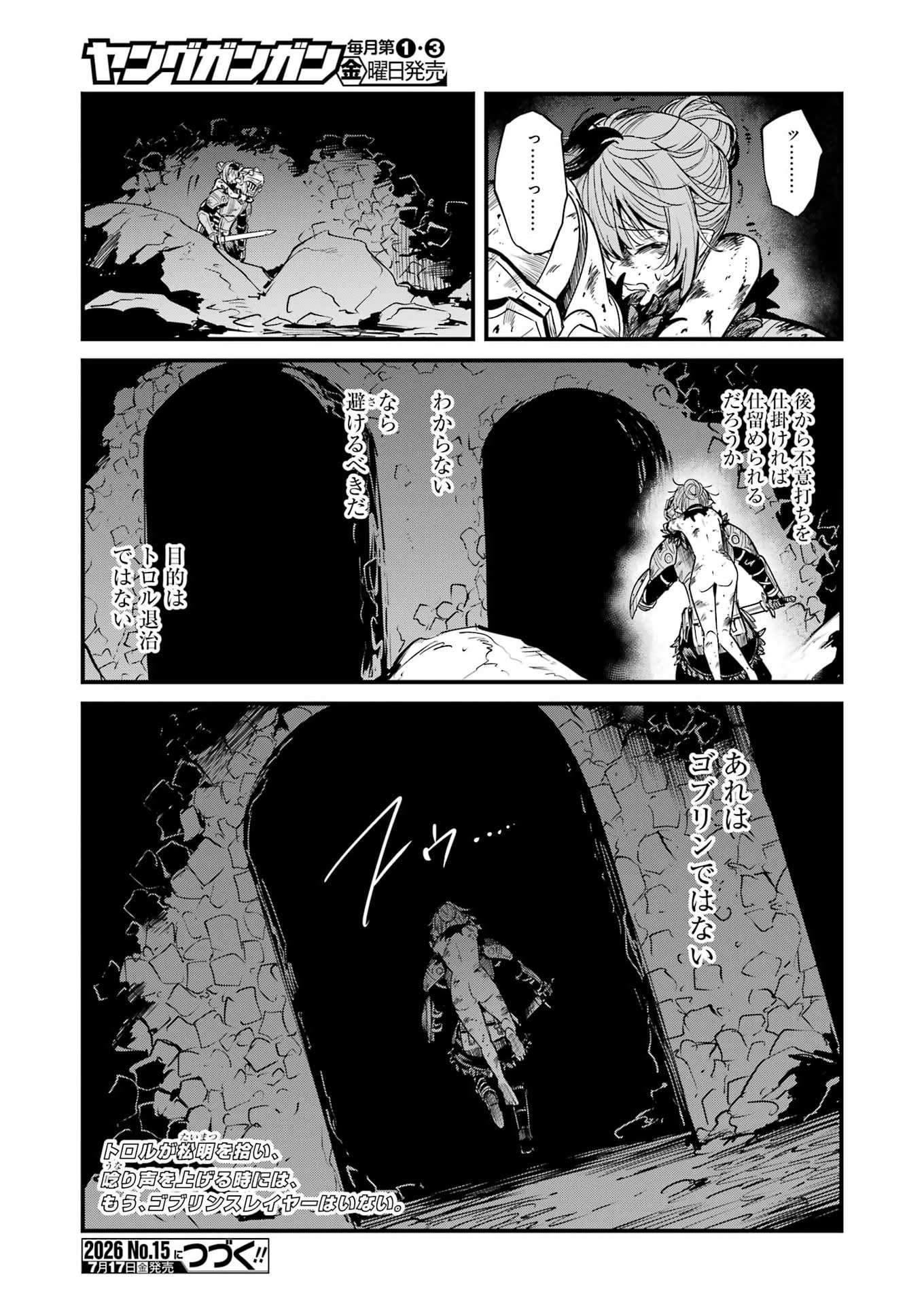 Goblin Slayer: Side Story Year One Chapter 132 29ページ