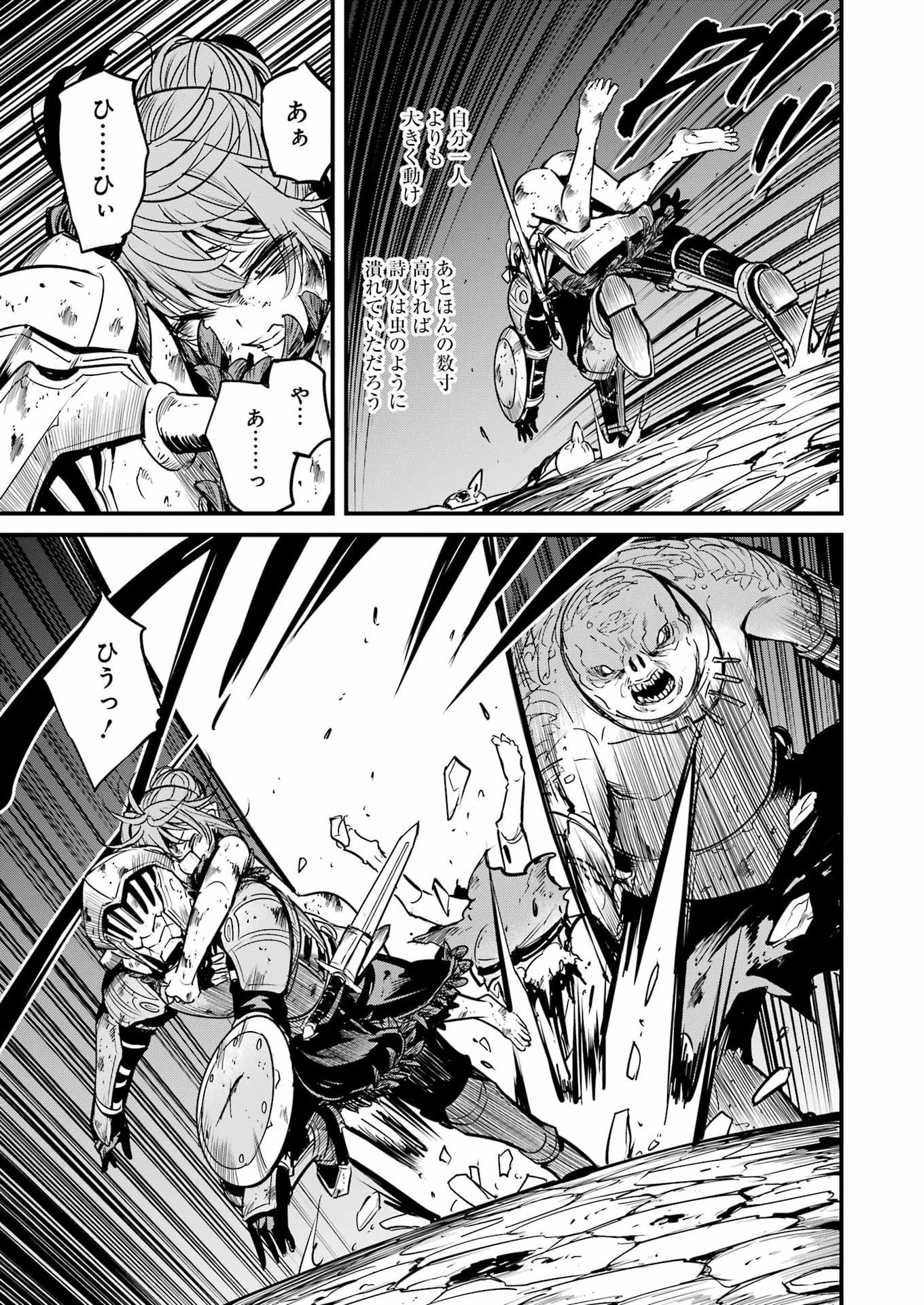 Goblin Slayer: Side Story Year One Chapter 132 5ページ