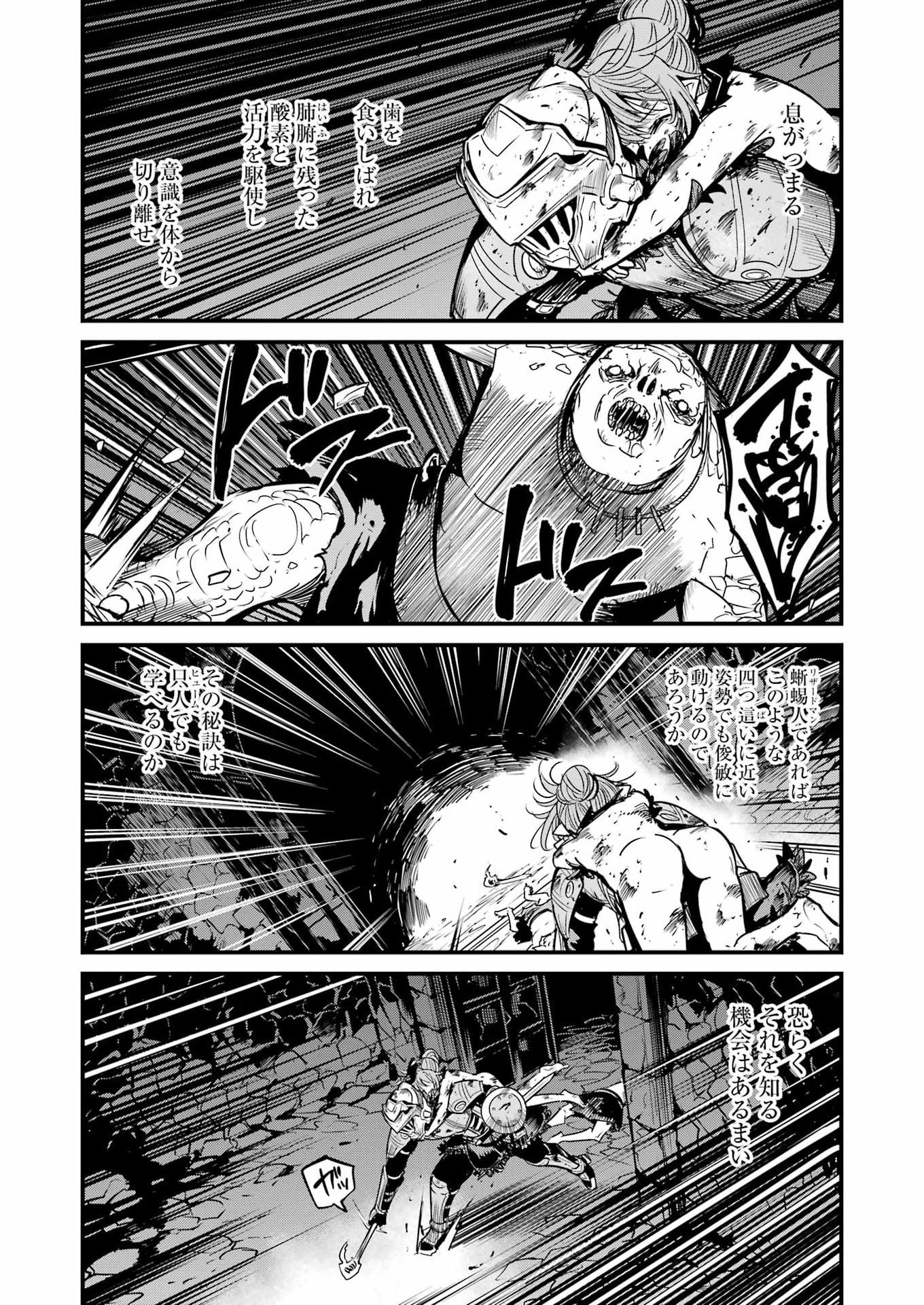 Goblin Slayer: Side Story Year One Chapter 132 6ページ