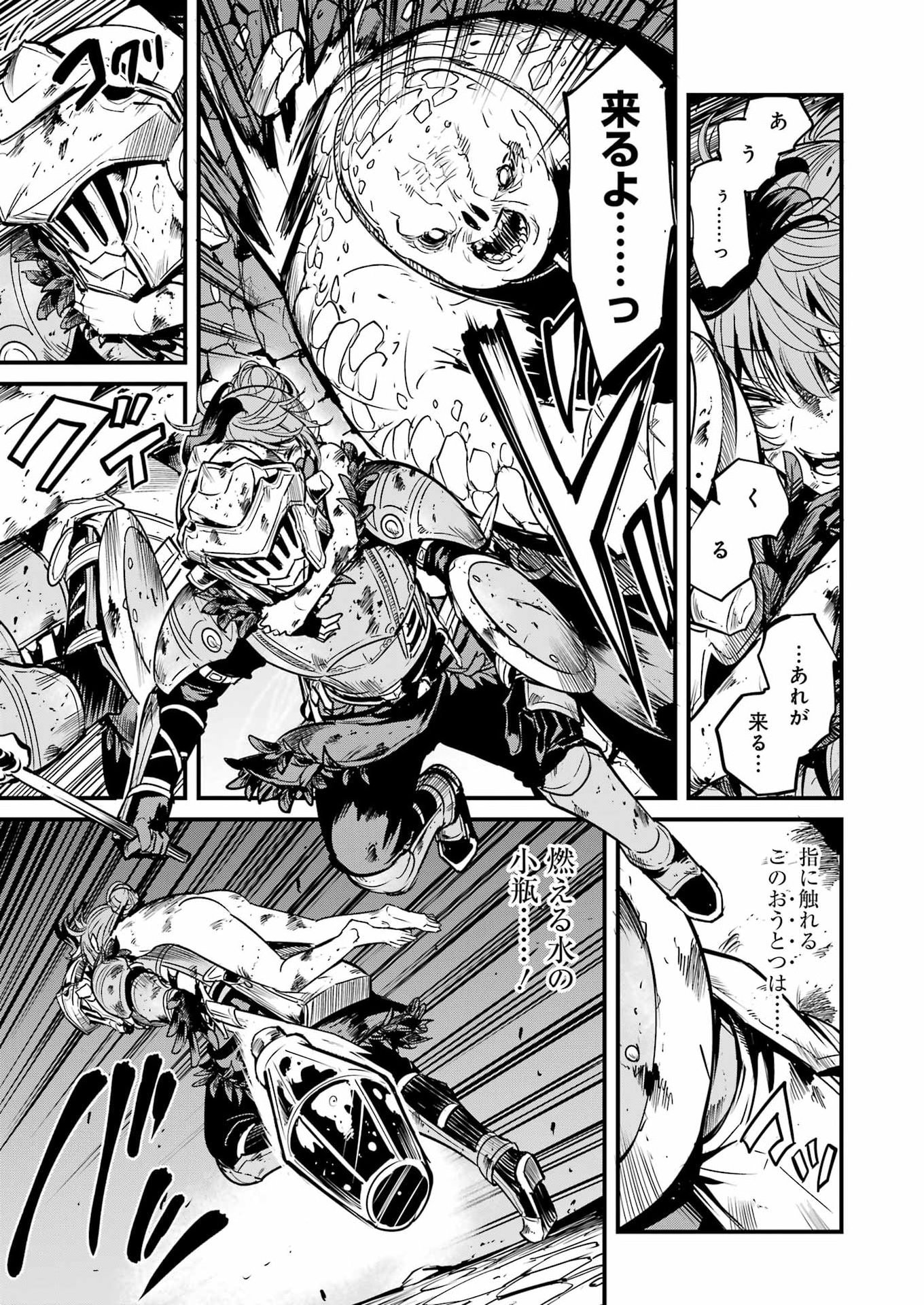 Goblin Slayer: Side Story Year One Chapter 132 7ページ
