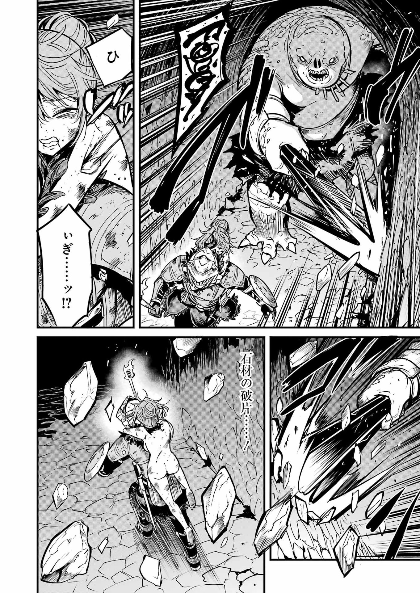Goblin Slayer: Side Story Year One Chapter 132 10ページ