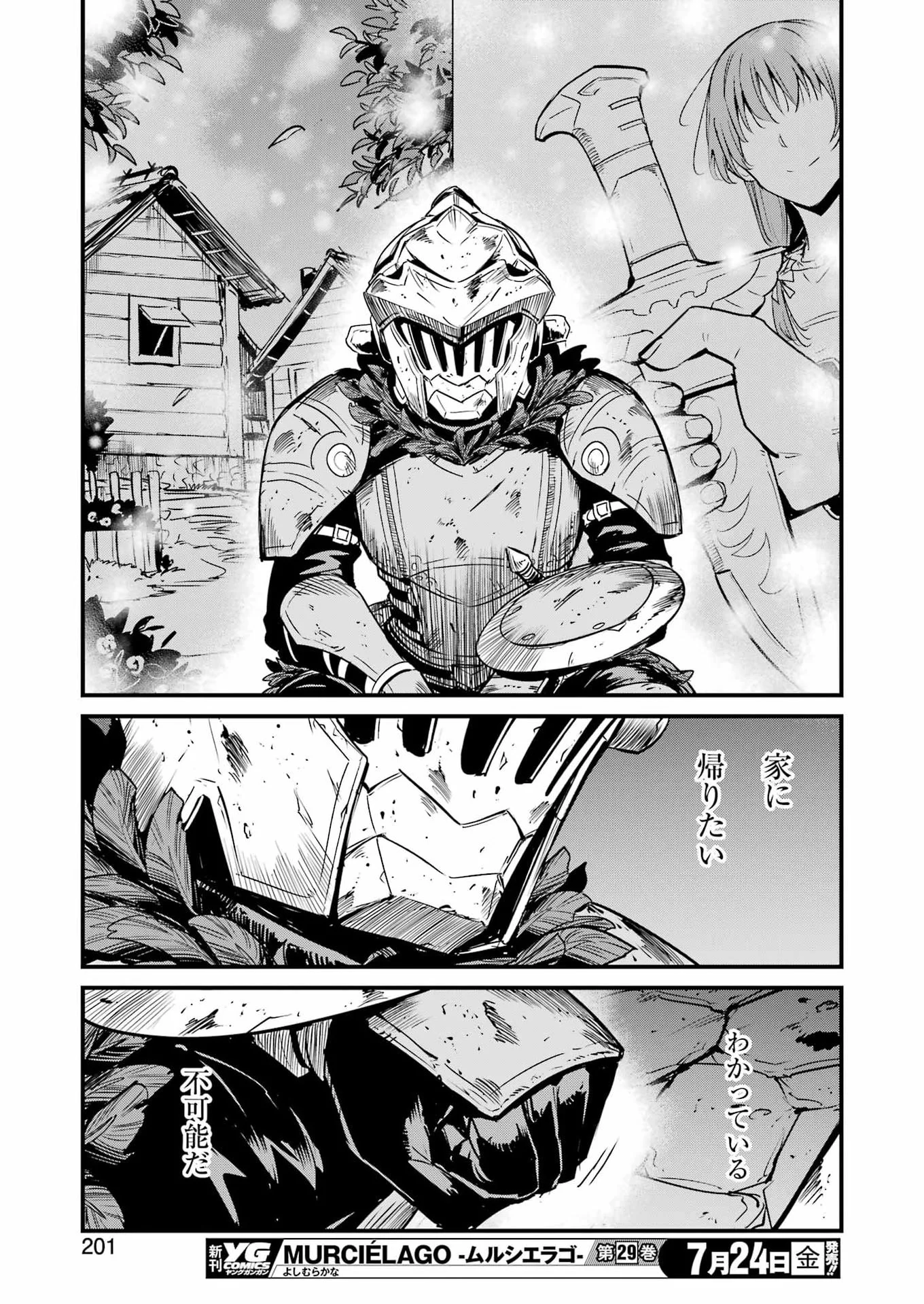 Goblin Slayer: Side Story Year One Chapter 133 11ページ
