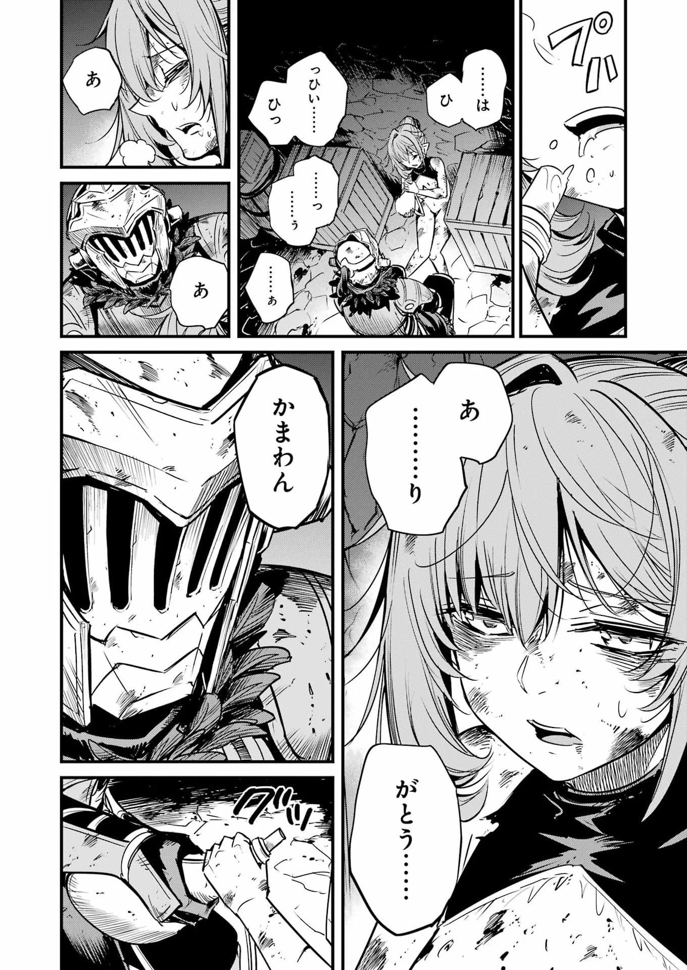 Goblin Slayer: Side Story Year One Chapter 133 6ページ