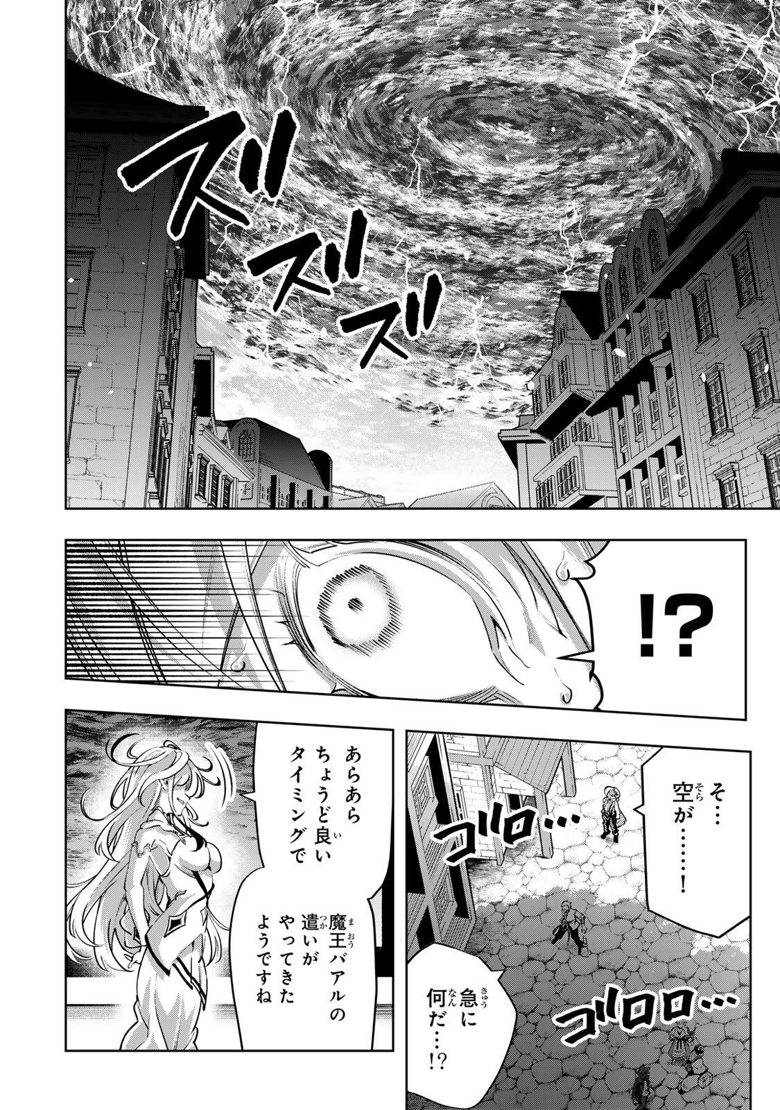 Majutsu Guild Sousui - Umarekawatte Imasara Yarinaosu Nidome no Gakuin Seikatsu Chapter 126 2ページ